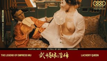 CN-0525 XK8138 Wu Mei Niang’s Promiscuous Biography Zhou Qingyun