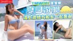 CN-0526 TMW081 Summer Yacht Sea Passion Climax with Captain Jinbao Na