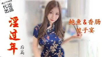 CN-0534 TZ043 Kinky Chinese New Year Part 2 Miri Sakurai