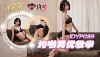CN-0555 JDYP039 Teaching About Sex With Male Actors