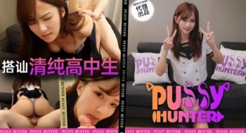 CN-0557 PS009 Picks up a pure high school student