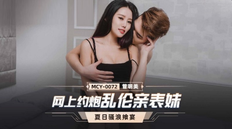 CN-0560 MCY0072 Online dating incest cou