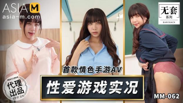 CN-0581 Sex Game Streaming – Wu Meng Men