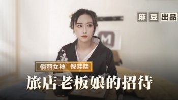 CN-0606 MMZ053 The Hotel Lady’s Hospitality Ni Doll