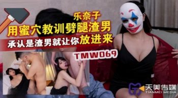 CN-0621 TMW069 Lessons from her pussy to cheat on a scumbag Ranako