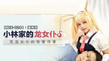 CN-0622 MDX0244 Xiaolin’s Dragon Maid Wen Ruixin