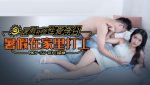 CN-0625 MKYSV013 Remedial sex credits in summer vacation Work at home...