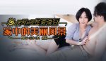 CN-0632 MKYSV014 Summer Vacation Remedial Sex Credits Beautiful Scenery...