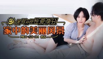 CN-0632 MKYSV014 Summer Vacation Remedial Sex Credits Beautiful Scenery...