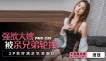 CN-0663 PMC235 Desire Sister-in-law Fucked By Her Brother Tang Qian