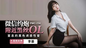 CN-0671 PMC234 Black Silk OL Li Mu near the Wechat Appointment