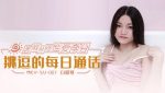 CN-0679 MKYSV007 Summer Vacation Remedial Sex Credits Provocative Daily...