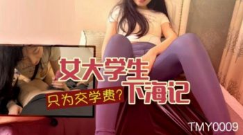 CN-0692 TMY0009 Female College Students Going to the Sea 2