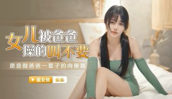 CN-0727 XKG030 Daughter was fucked so that Dad didn’t want to Lele