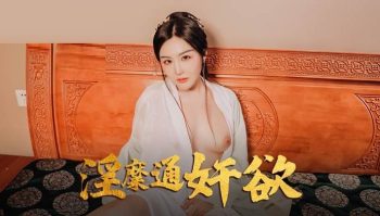 CN-0757 MAD042 Promiscuous adultery Zhao Yiman