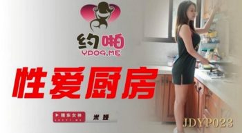 CN-0764 JDYP023 Sex Kitchen Mia