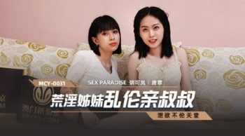 CN-0786 MCY0031 Debauched Sisters Incest Uncle Tang Fei, Yue Kelan