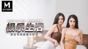 CN-0800 MKYLF015 Bliss Life My friend asked me to accompany him to...