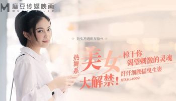 CN-0848 MDAG0002 Street Hunting Hot Dancing Beauty Releases Ban – Song...