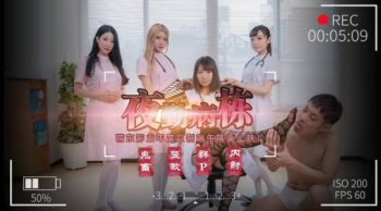 CN-0890 JD122 Night Ward Upper