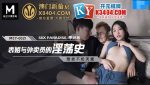 CN-0895 MCY0021 The lewd history of cousin and deliveryman – Ji Yanxi