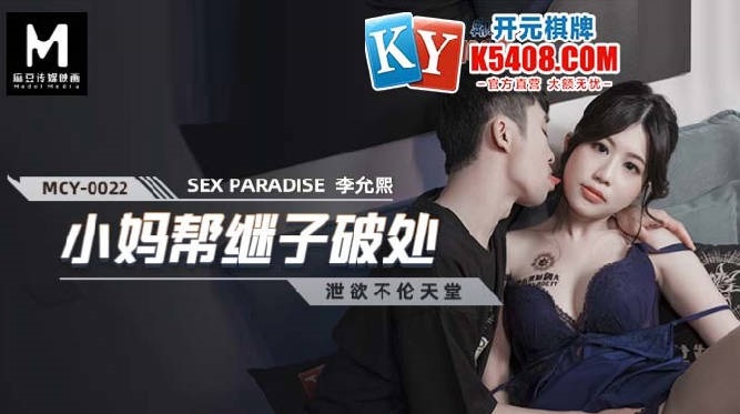 CN-0897 MCY0022 Little Mom Helps Step-So