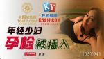 CN-0907 JDSY041 Young Woman Pregnancy Test Inserted – An An