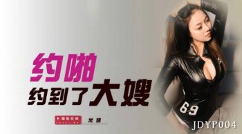 CN-0928 JDYP004 I have a date with my sister-in-law – Mia