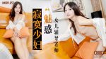 CN-0956 XKG8127 Lonely Young Woman Charms Daughter Tutor – Lily