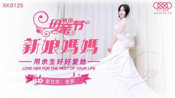 CN-0983 XK8125 Mom Bride – Kim Yeon