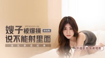 CN-1038 MDX0241-6 Sister-in-law was blasted and said she couldn’t cum...