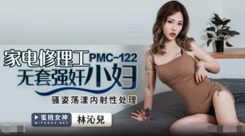 CN-1056 PMC122 Home Appliance Repairman Rape Young Woman Without Condom...