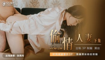 CN-1099 91CM-239 Betrayal Wife – Zhang Xiuling