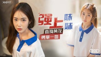 CN-1123 XK8117 Top Sister – Xiangling