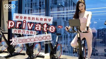 CN-1155 XK8114 Fitness Instructor’s Private Teaching – Shu Han