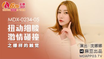 CN-1204 MDX-0234-05 Twisting Thin Waist Passionately Collision Na...