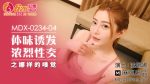 CN-1210 MDX-0234-04 Posture Induces Intense Sex – Shen Nana