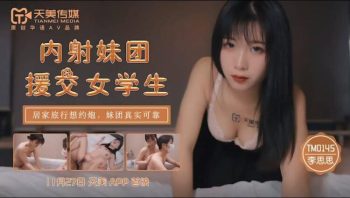 CN-1248 [TM0145] Schoolgirl Hooker Creampie – Li Shishi [TianMei Media]