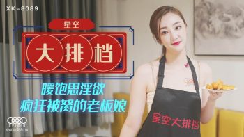 CN-1250 [XK8089] Xin Kong Restaurant – Wenjia