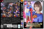 CEN-1036 HTB-12 Heroine Subjugation Vol.112 Super Lady Watarai Fuu